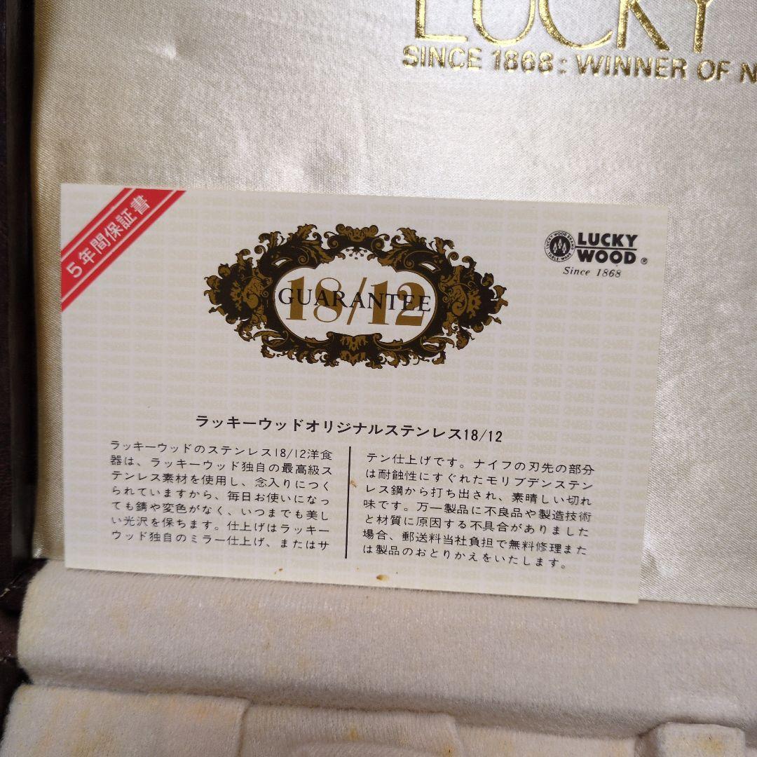 LUCKY WOODラッキーウッド　スプーン&ナイフ　カトラリーセット　計14点