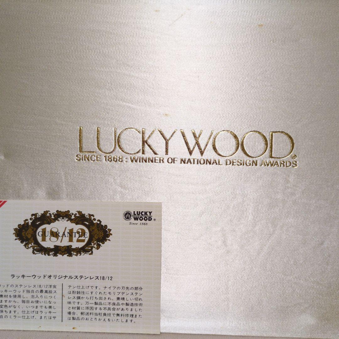 LUCKY WOODラッキーウッド　スプーン&ナイフ　カトラリーセット　計14点
