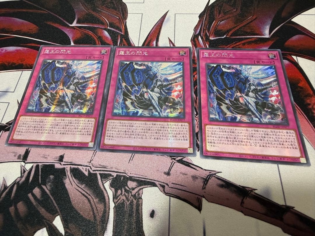 【遊戯王】霆王の閃光 シークレット3枚 アジア版