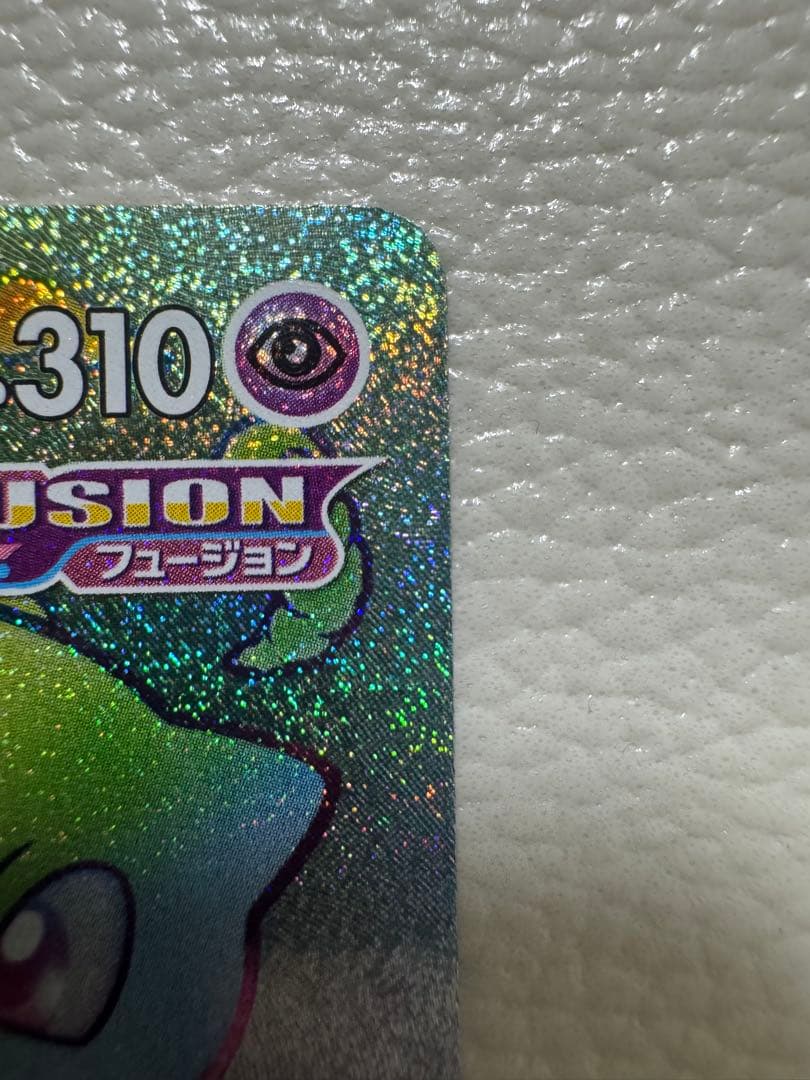 ミュウVMAX HR S8 フュージョンアーツ 118/100