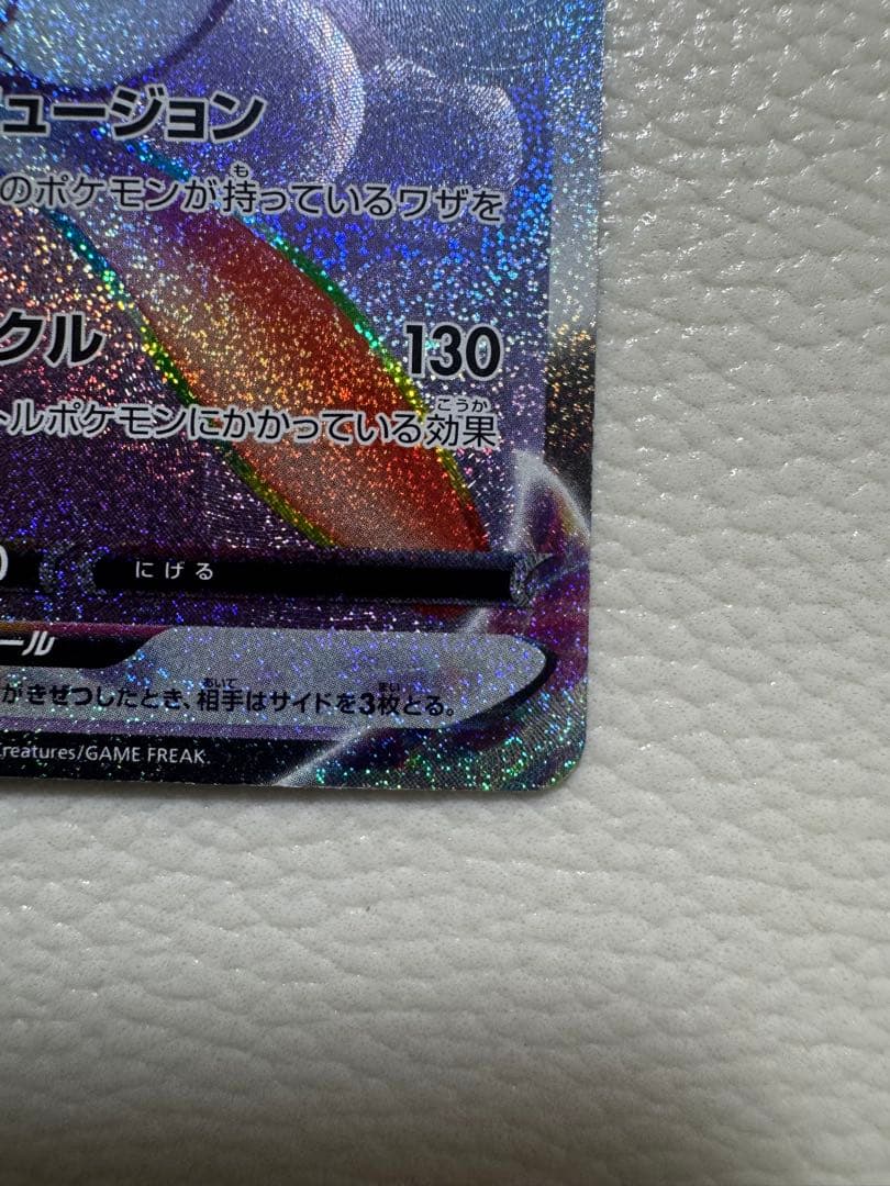 ミュウVMAX HR S8 フュージョンアーツ 118/100