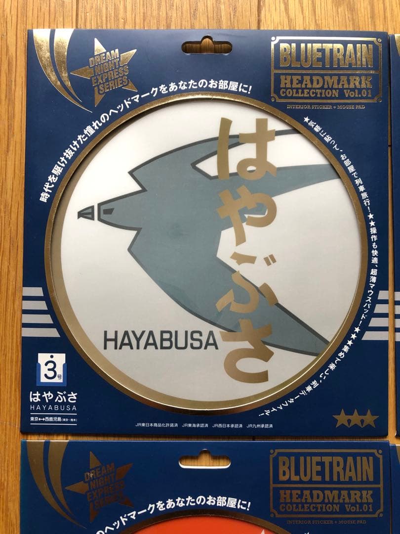 ブルートレイン　ヘッドマークコレクション　9枚
