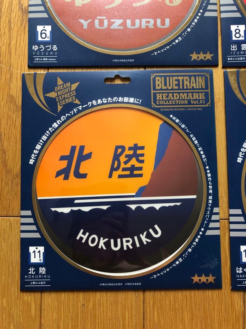 ブルートレイン　ヘッドマークコレクション　9枚