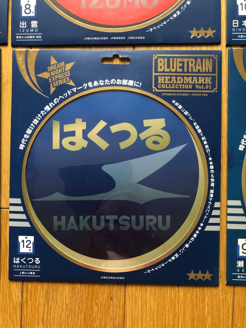 ブルートレイン　ヘッドマークコレクション　9枚