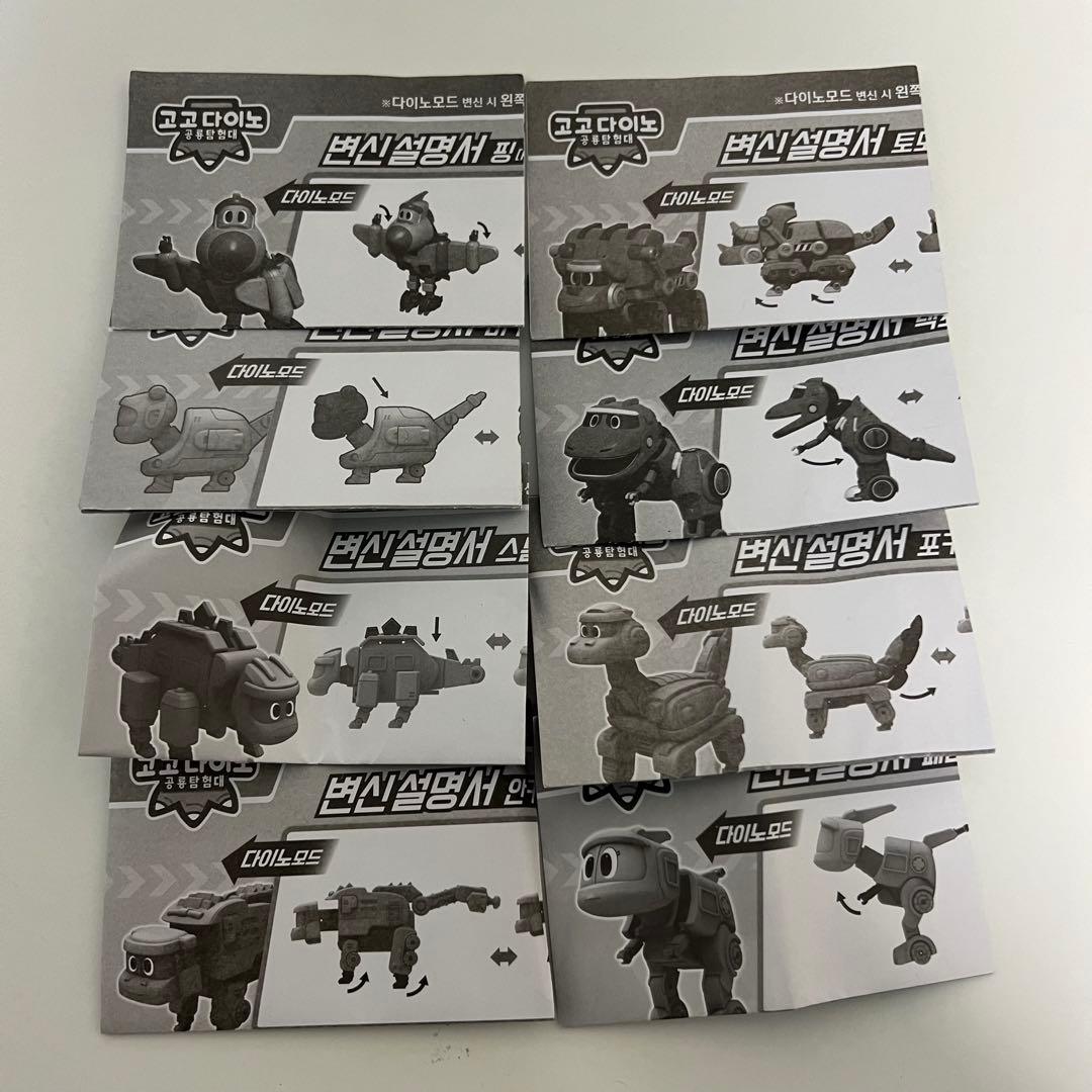 変身 変形 可能 ゴーゴーダイノ ミニカー 10体セット 消防車 救急車 恐竜