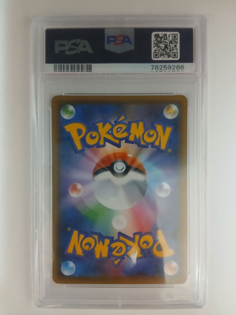 ガラルファイヤーV SR S5a 双璧のファイター 078/070 PSA10