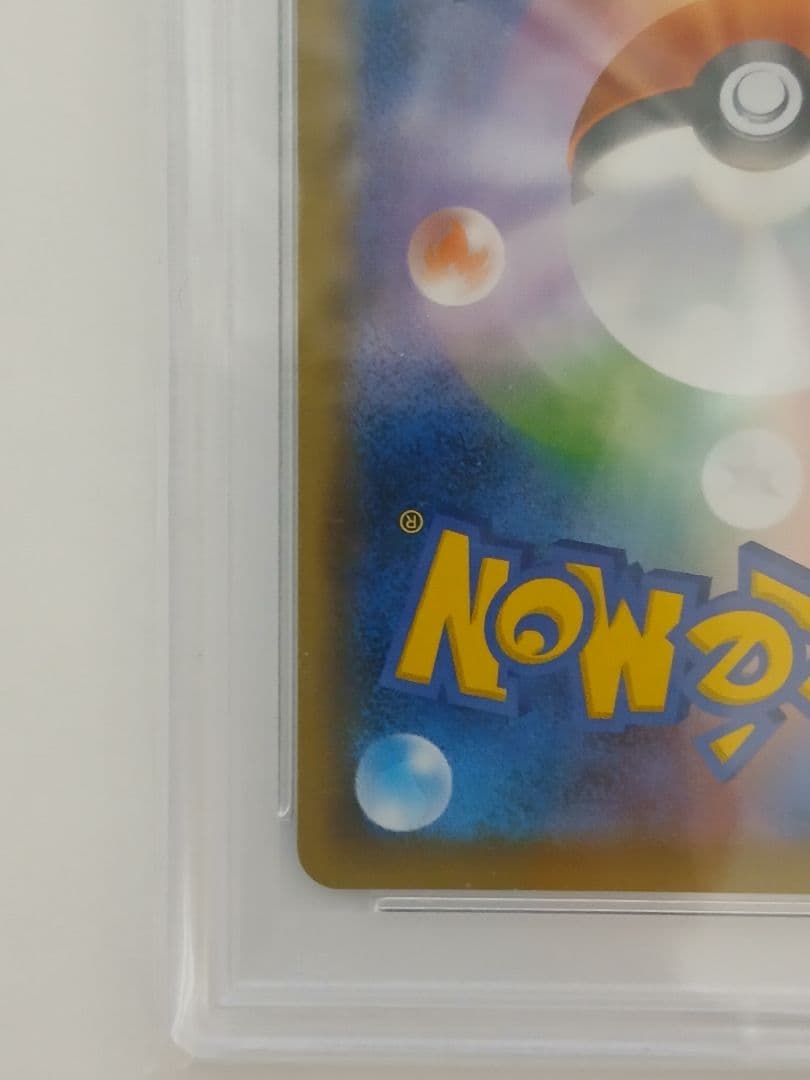 ガラルファイヤーV SR S5a 双璧のファイター 078/070 PSA10