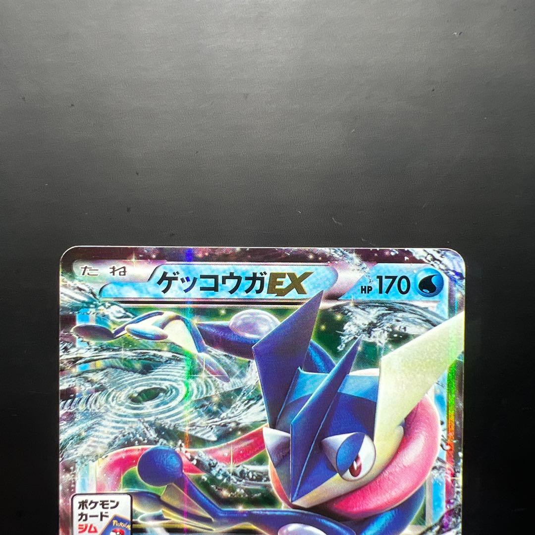 ゲッコウガEX：プロモーションカードパック(2014/2) 021/XY-P