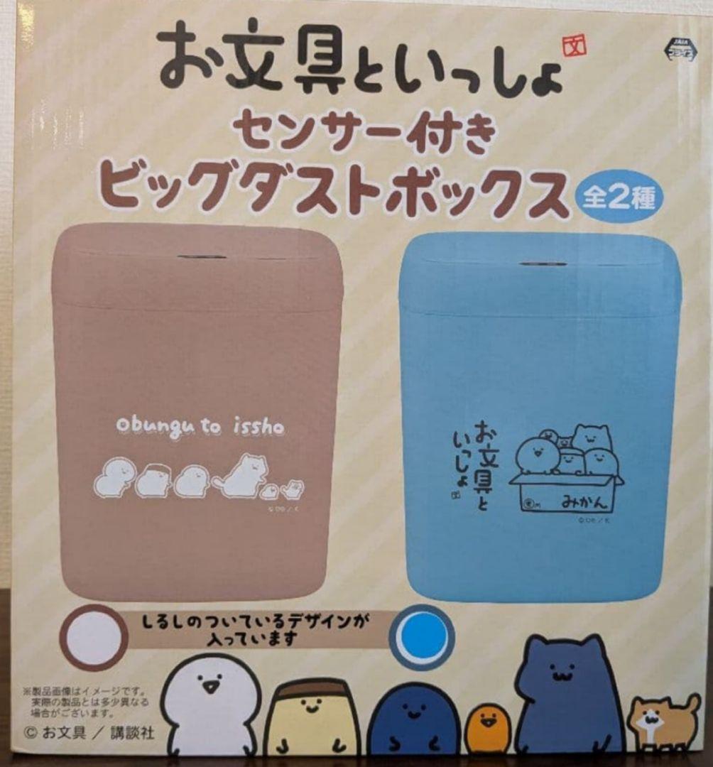 お文具といっしょ センサー付き ビッグダストボックス ゴミ箱 3個 まとめ売り
