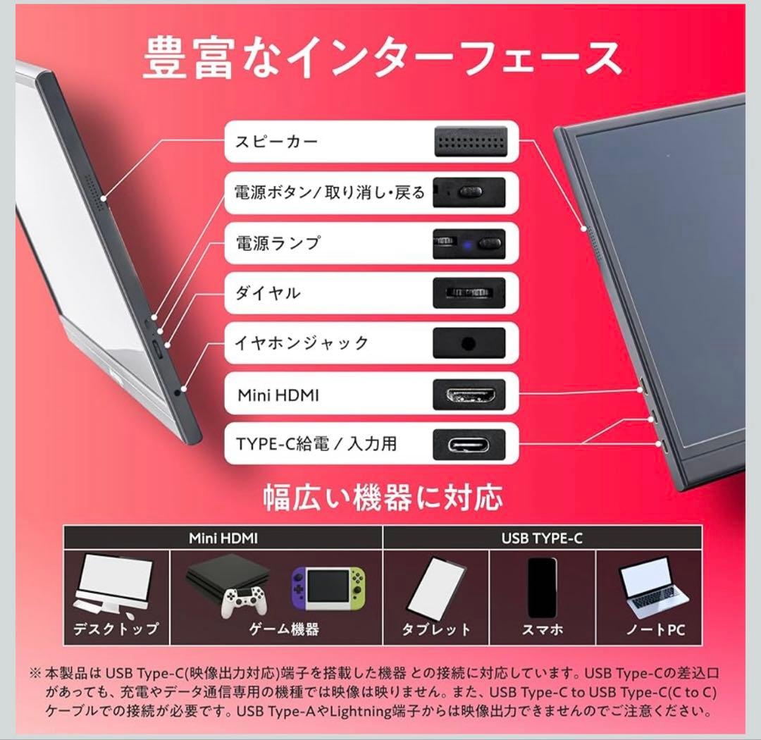 ONPU モバイルモニター　15.6インチ