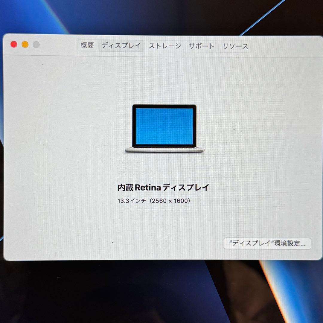 【美品】新品バッテリー交換済☆MacBook Pro 13㌅ Retina