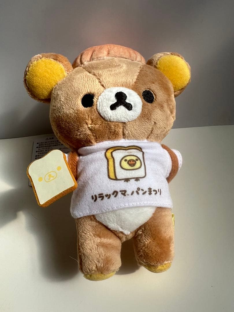 リラックマ ぶらさげぬいぐるみ パンまつり