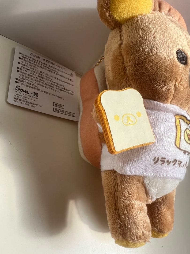 リラックマ ぶらさげぬいぐるみ パンまつり