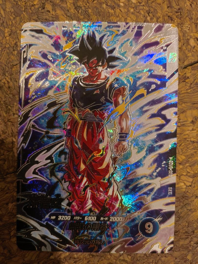 ドラゴンボール　スーパーダイバーズ ゴクウ フリーザ