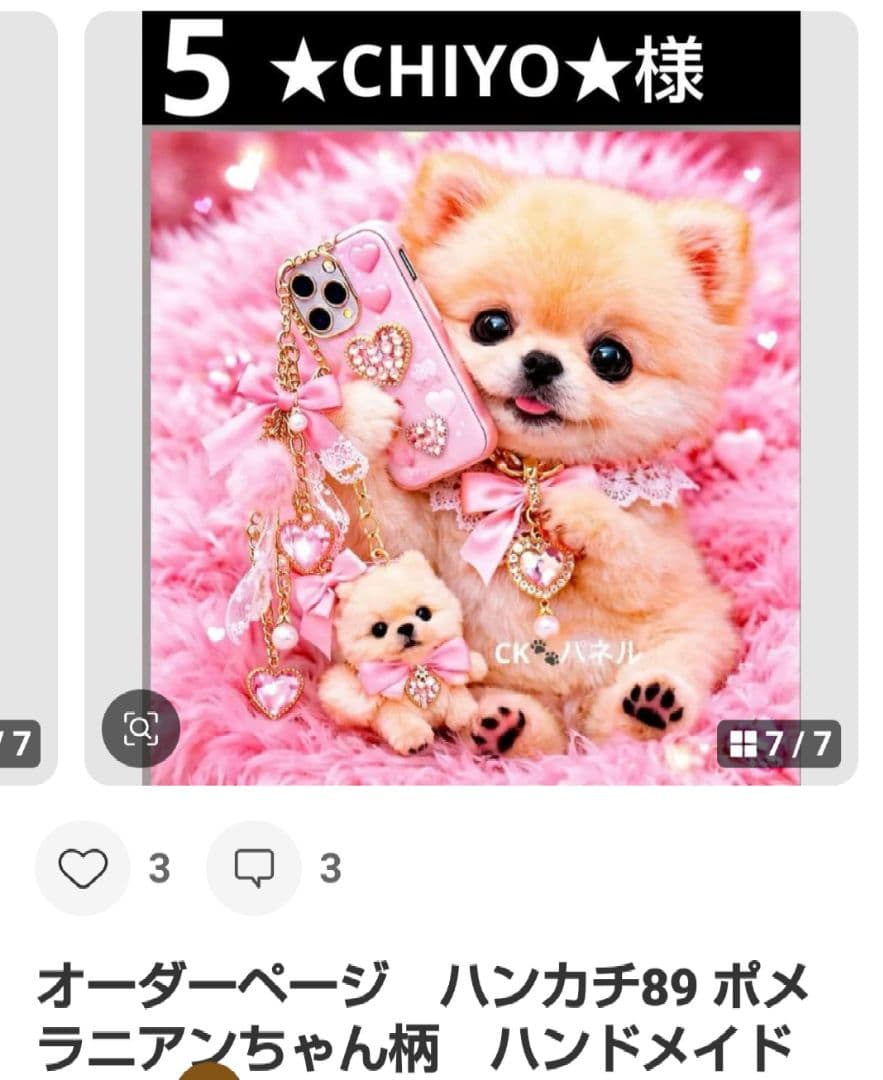 ご確認用　★CHIYO★　ハンカチ　わんこさん柄ハンドメイド3/18