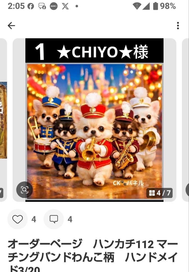 ご確認用　★CHIYO★　ハンカチ　わんこさん柄ハンドメイド3/18
