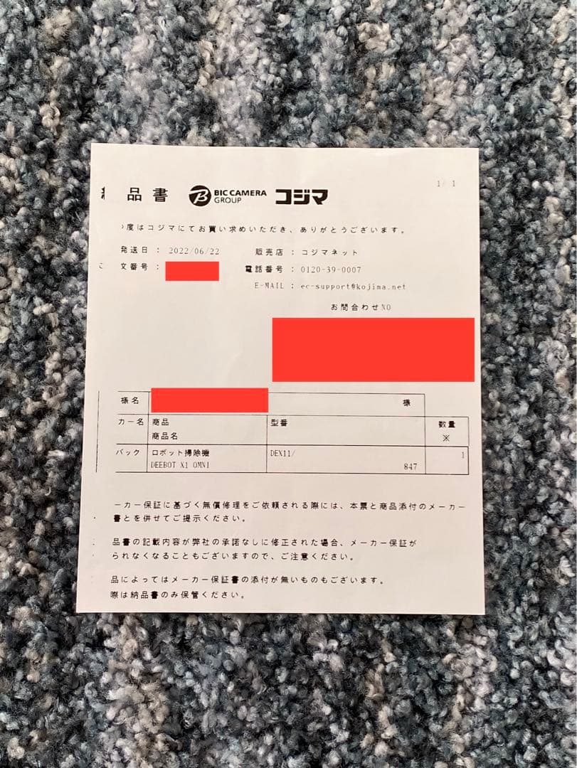 おまけ 特典 エコバックス ECOVACS X1 OMNI ロボット掃除機