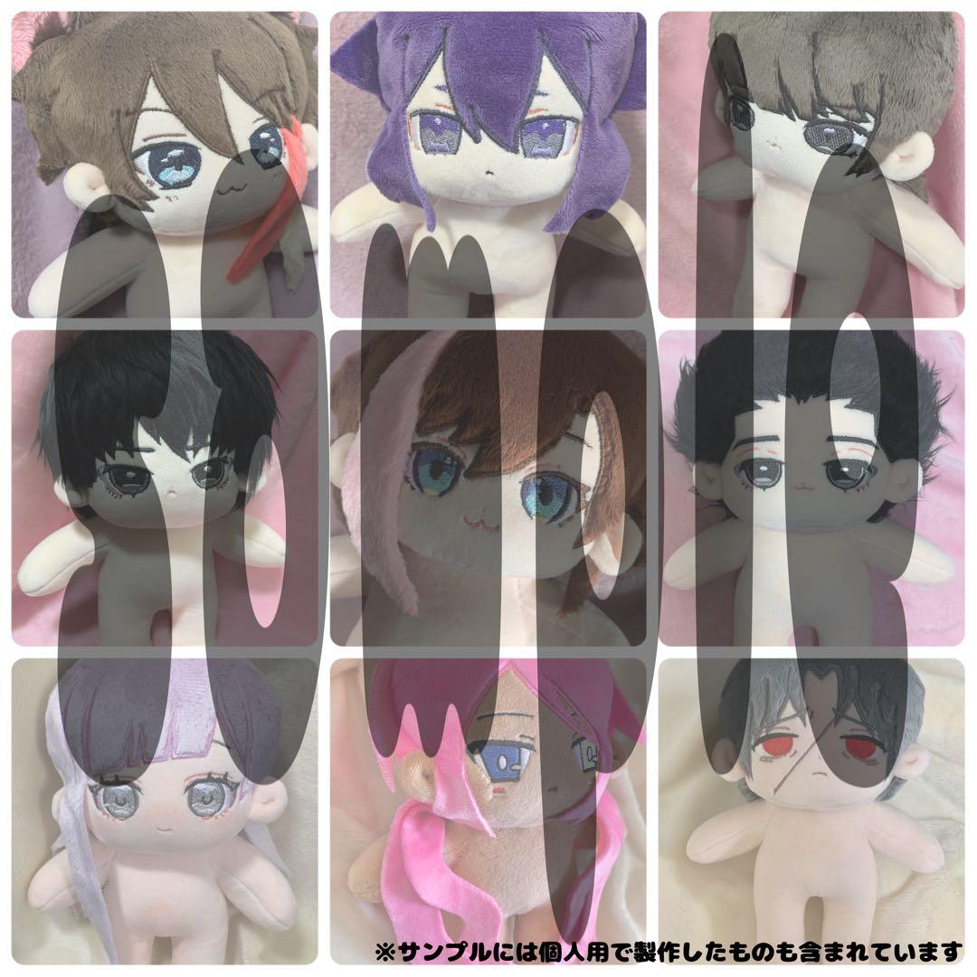 【オーダー】推しぬい　ぬいぐるみ　オリジナル【20cm/15cm/10cm】