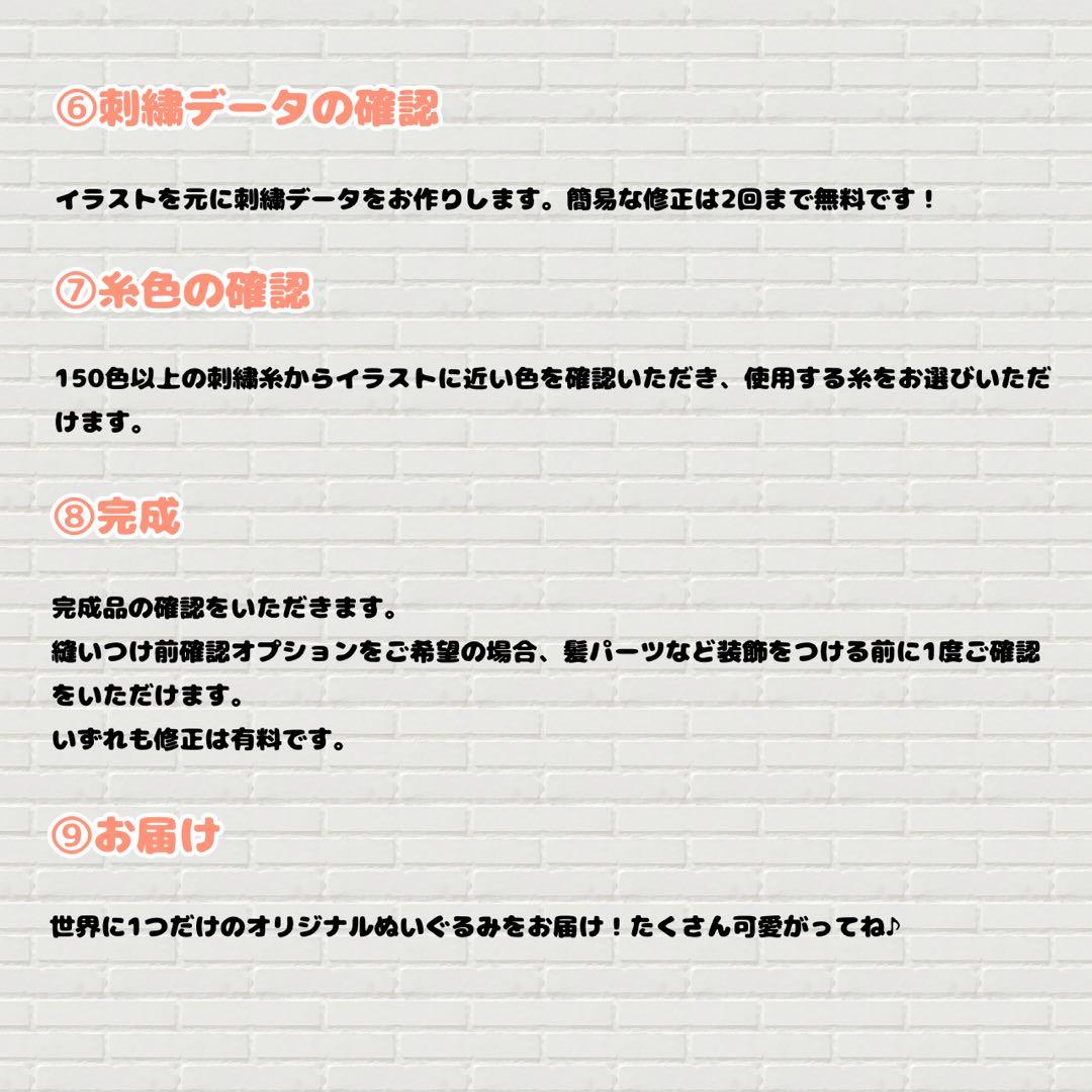【オーダー】推しぬい　ぬいぐるみ　オリジナル【20cm/15cm/10cm】