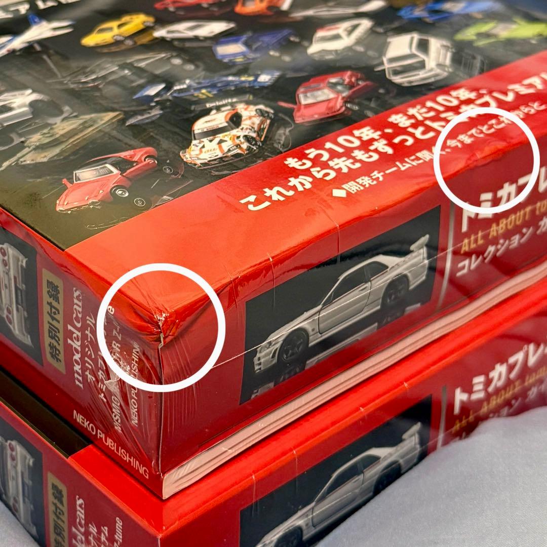 トミカプレミアム大全2 新品未開封 2冊セット NISMO R34 GT-R ②