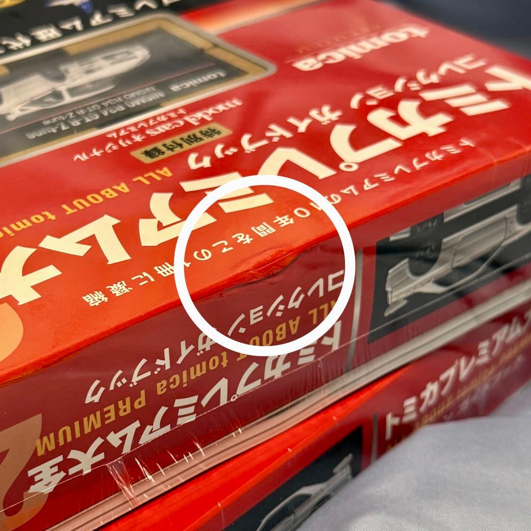 トミカプレミアム大全2 新品未開封 2冊セット NISMO R34 GT-R ②