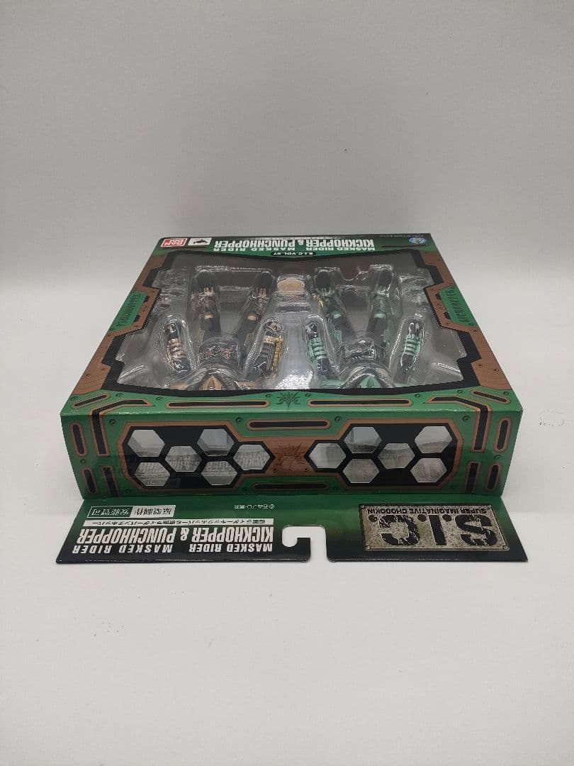 S.I.C. Vol. 67 仮面ライダー キックホッパー & パンチホッパー