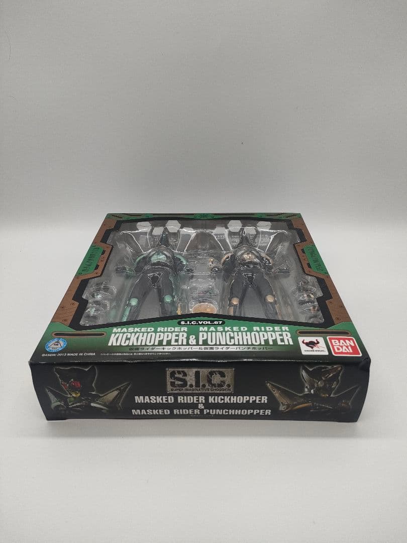 S.I.C. Vol. 67 仮面ライダー キックホッパー & パンチホッパー
