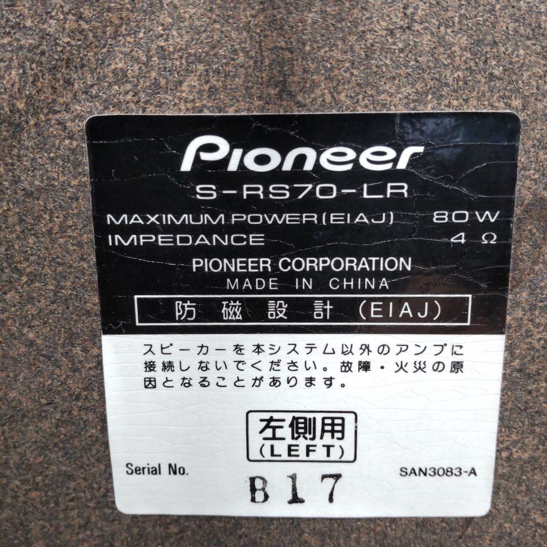 値下げ MD/TAPE/FM/AM/AUX/OPT パイオニア 80W 2way