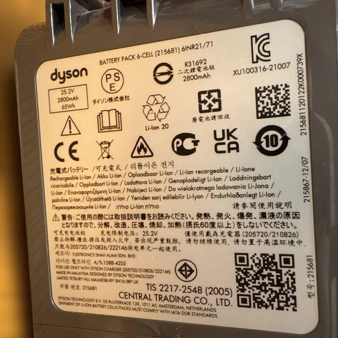 dyson V8ハンディクリーナー 本体