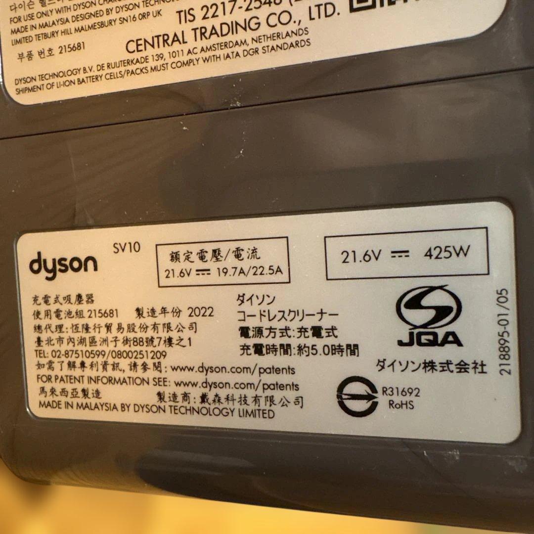 dyson V8ハンディクリーナー 本体