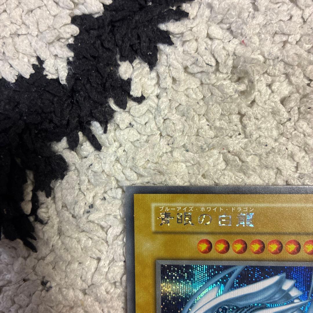 【メルカリ便】遊戯王 青眼の白龍