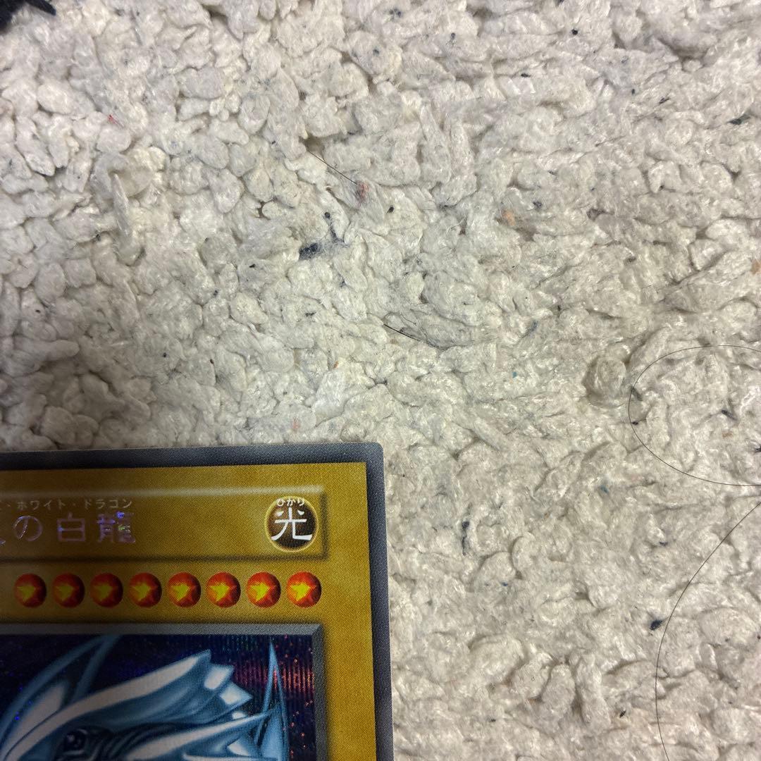 【メルカリ便】遊戯王 青眼の白龍