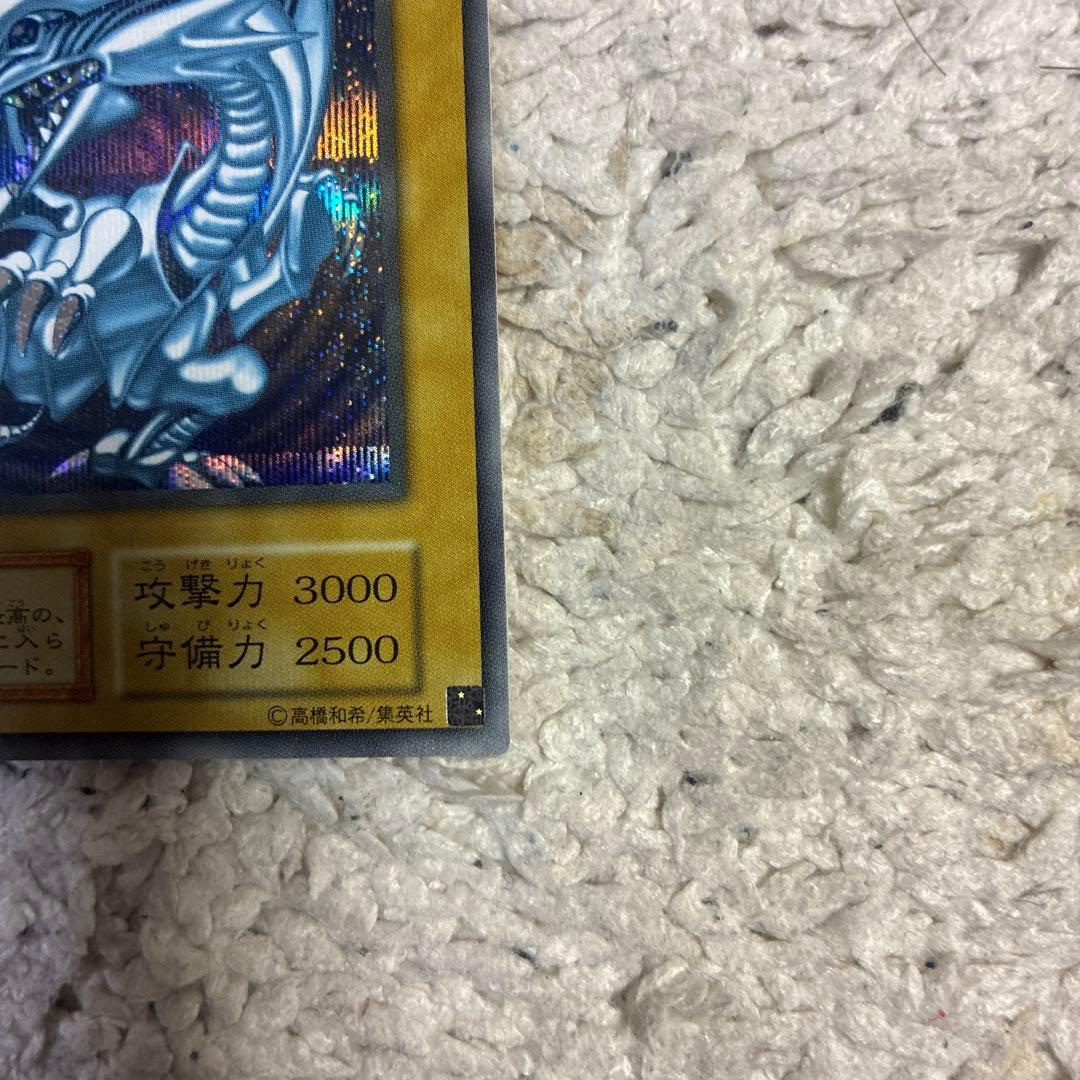 【メルカリ便】遊戯王 青眼の白龍