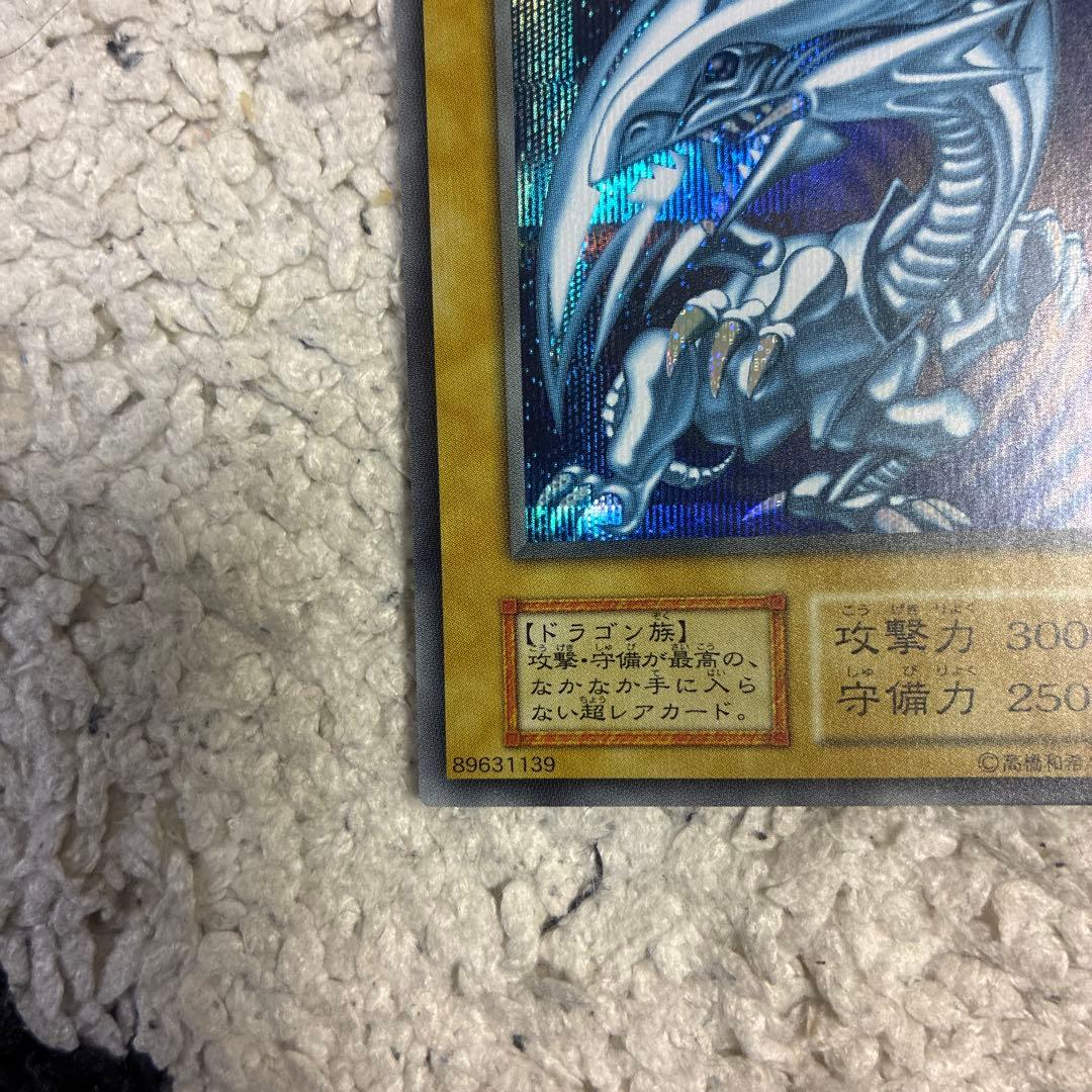 【メルカリ便】遊戯王 青眼の白龍