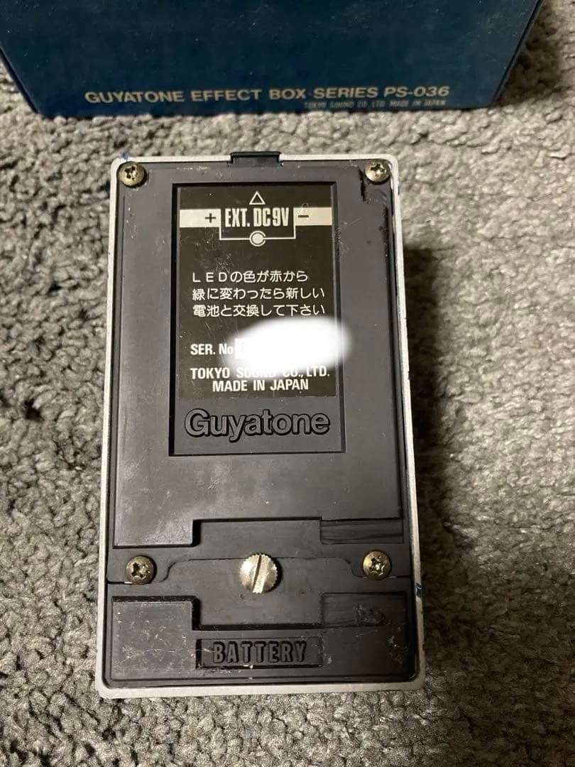 Guyatone G-VIII 8ポイントイコライザー PS-036