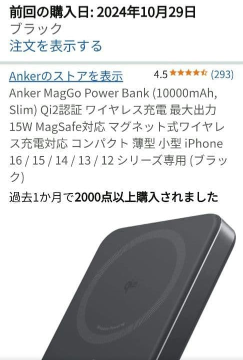 Anker MagGoPowerBank 10000mAhSlimQi2認証