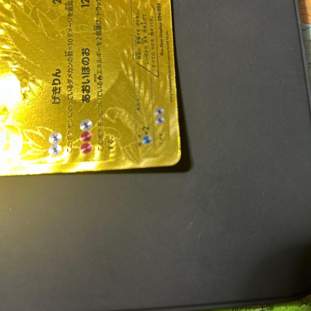 ゼクロム・レシラム EBB EXバトルブースト