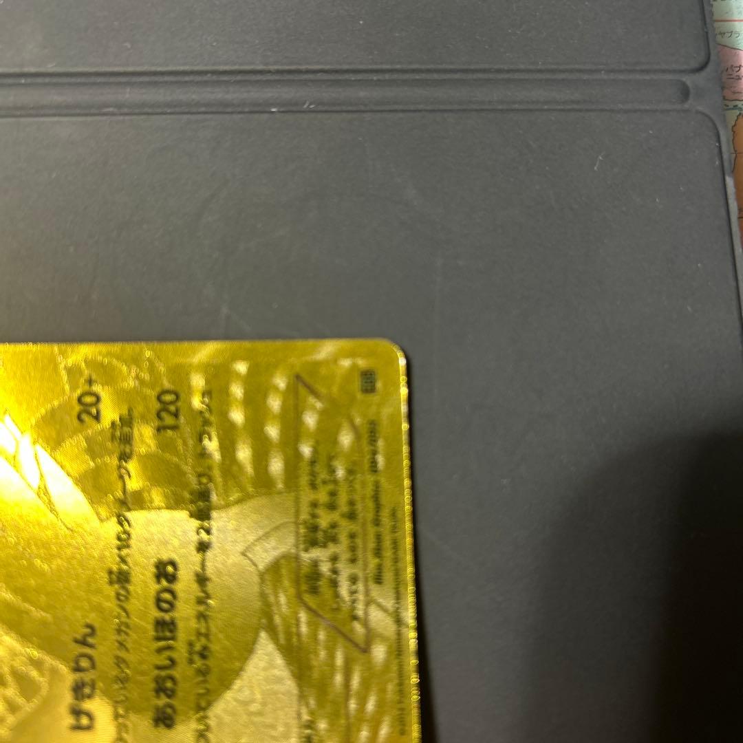 ゼクロム・レシラム EBB EXバトルブースト