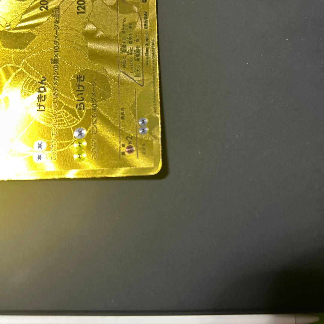 ゼクロム・レシラム EBB EXバトルブースト