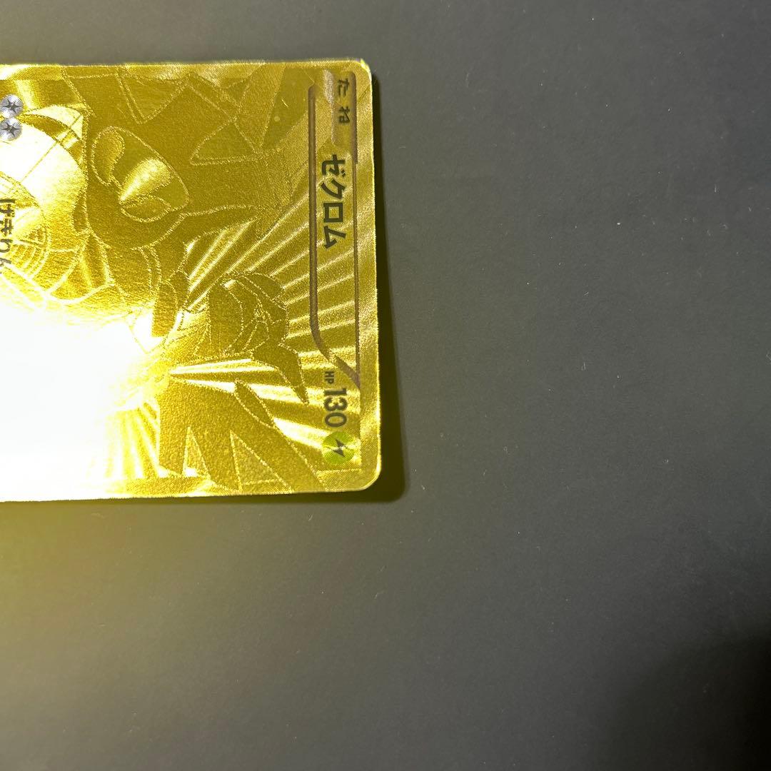 ゼクロム・レシラム EBB EXバトルブースト