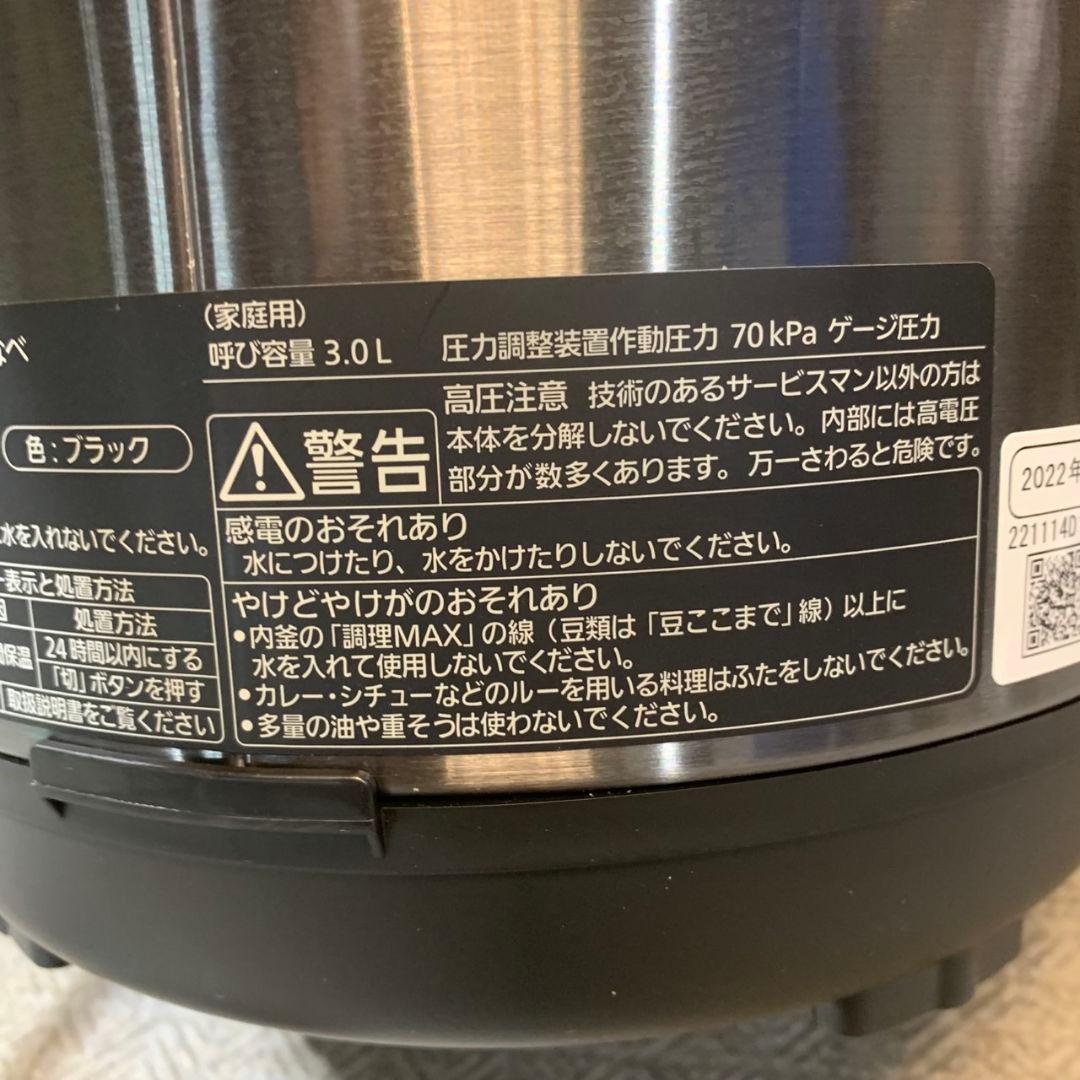 J071\" Panasonic 電気圧力鍋 SR-MP300 2022年製