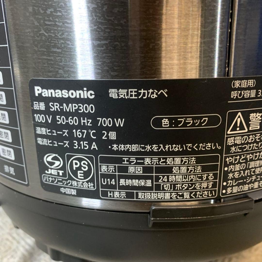 J071\" Panasonic 電気圧力鍋 SR-MP300 2022年製