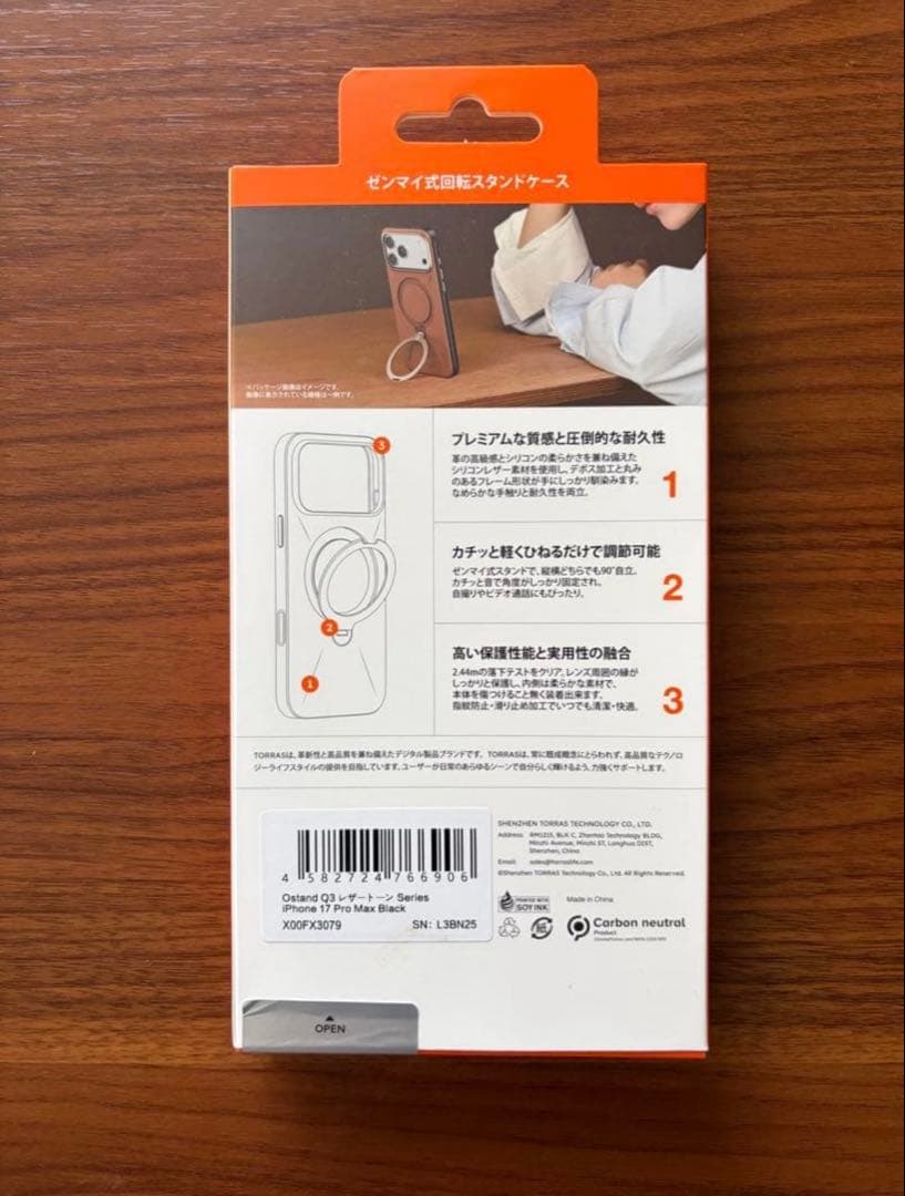 TORRAS Ostand Q3 iPhone 17 ProMAXケース