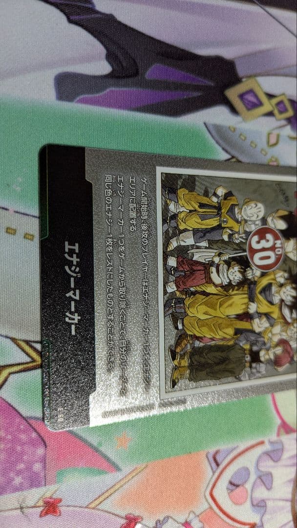 マンガブースター　エナジーマーカー　銀　30巻　e-60