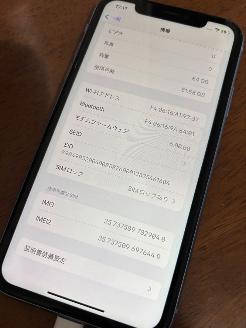 【美品】Apple／iPhoneXR／64GB／ブルー／SIMロックあり