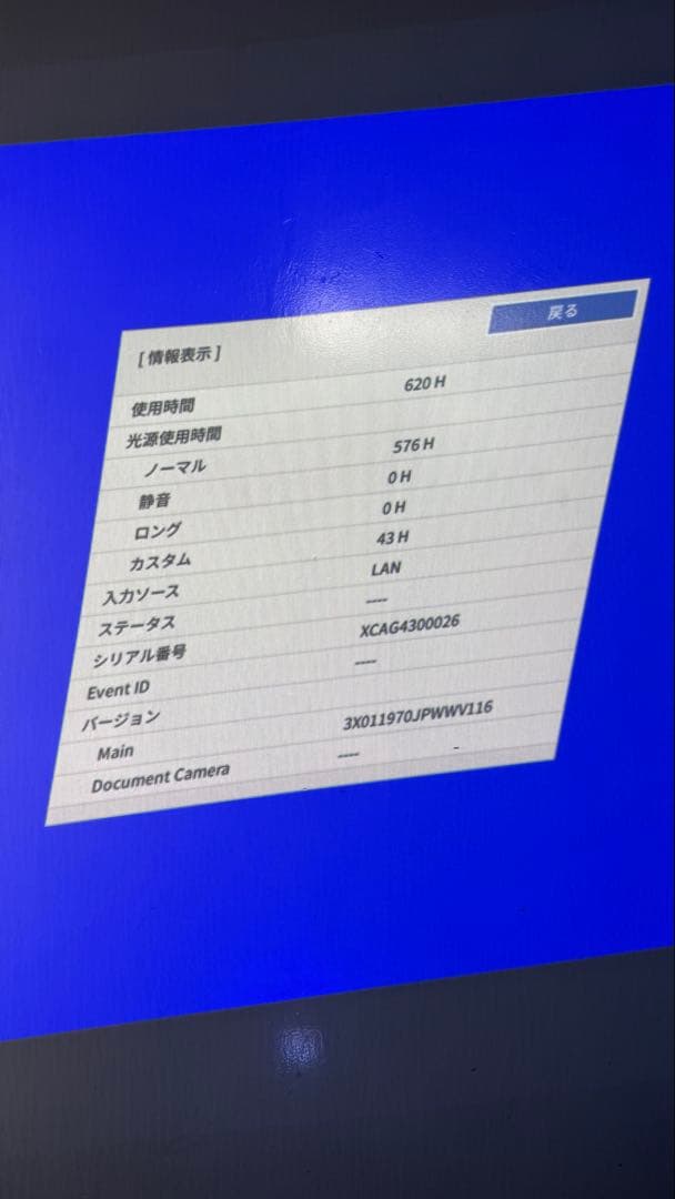 EPSON EB-760Wプロジェクター本体