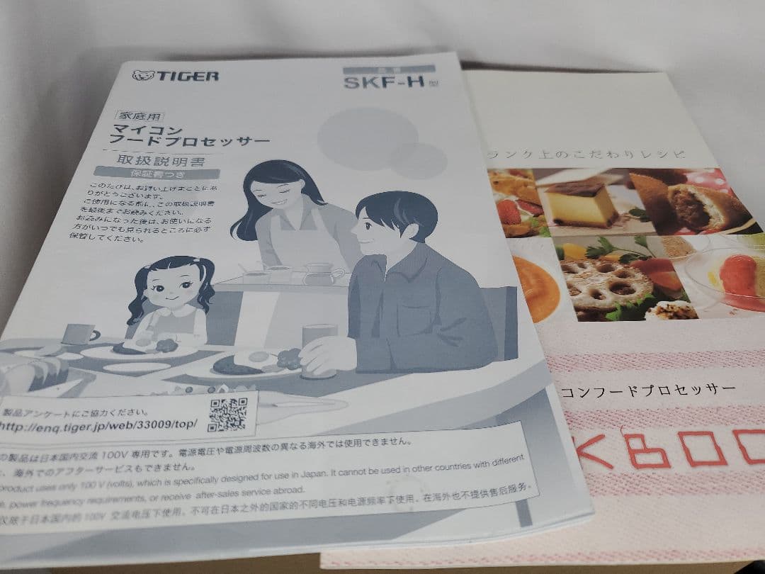 タイガーTIGER フードプロセッサーステンレス黒 SKF-H100K