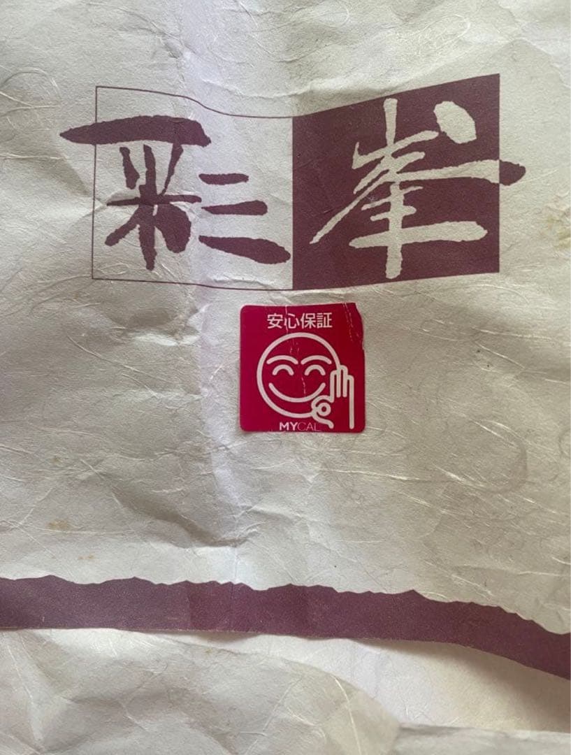 赤い花柄着物 子供用 七五三