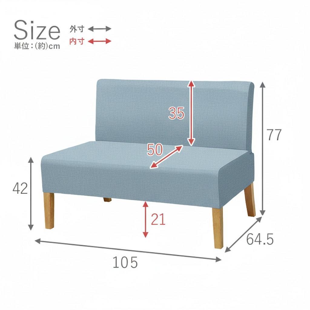 アウトレット　ダイニングソファ2P　二掛けソファ
