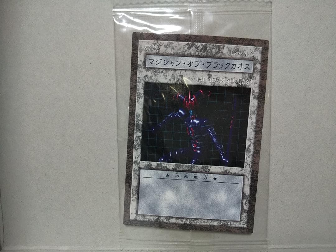 遊戯王　ダンジョンダイスモンスターズ　グレートモス　マジシャンオブブラックカオス